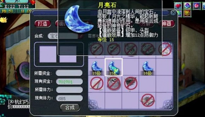 梦幻西游69级屯点什么3