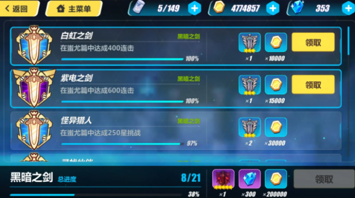 崩坏3成就_崩坏三一共有多少个成就 崩坏3成就_崩坏三一共有多少个成就