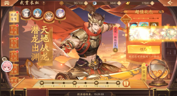 少年三国志2里紫金神将令在哪用_少年三国志2紫金将是什么