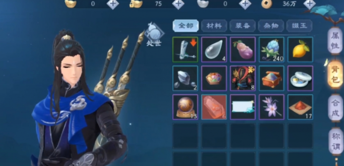 新笑傲江湖分解装备_新笑傲江湖分解装备攻略