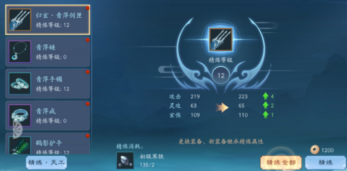 新笑傲江湖怎么分解装备2