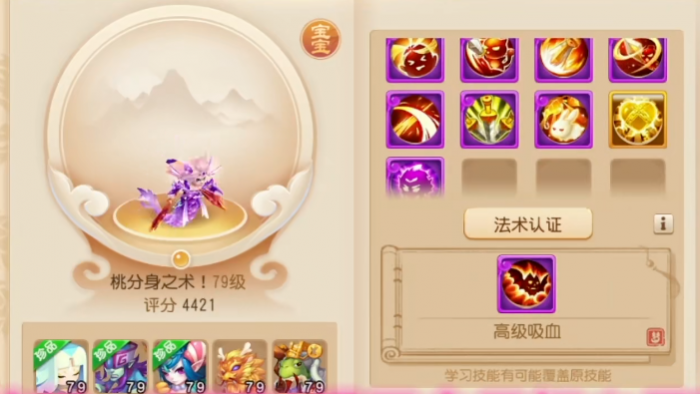 梦幻西游手游花果山需要什么宝宝3