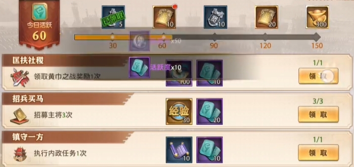 少年三国志2武将怎么觉醒的1