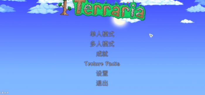 泰拉瑞亚怎么切换模式1