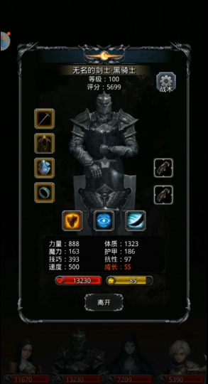 地下城堡2异族转什么2