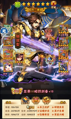 少年三国志六十级开启什么2