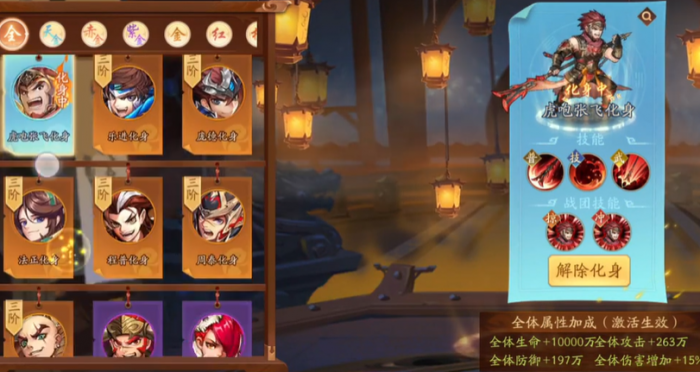 少年三国志2张飞化身从哪里搞2