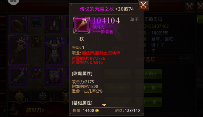 全民奇迹十阶怎么升级2