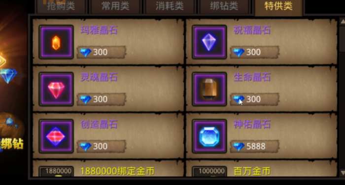 全民奇迹十阶怎么升级3