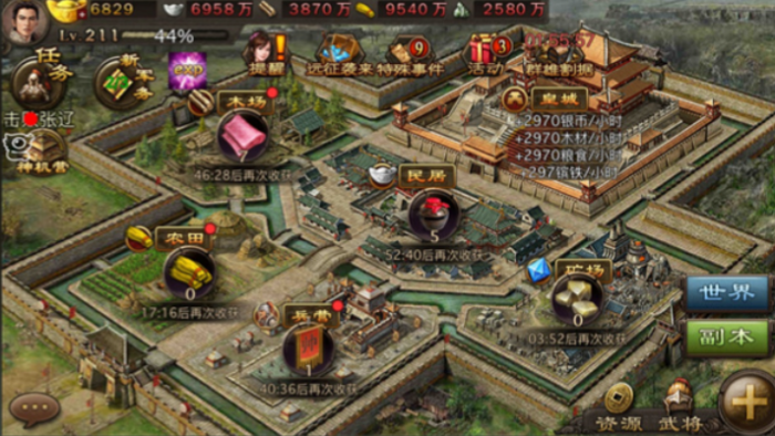 攻城掠地木场如何改造3