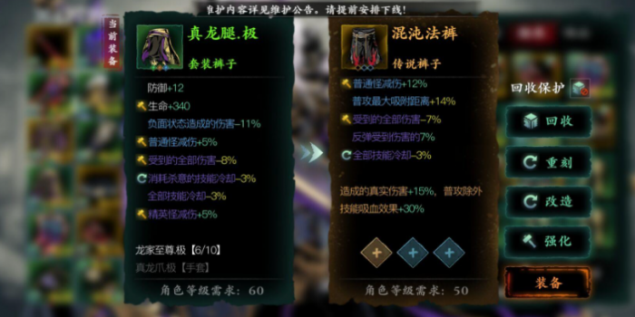 影之刃3绝影裤拿什么刻印2