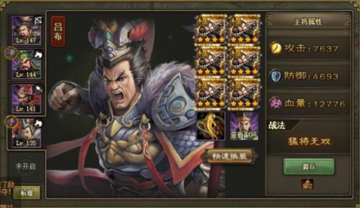 攻城掠地吕布套装带什么车_攻城掠地吕布单挑战法 攻城掠地吕布套装带什么车_攻城掠地吕布单挑战法