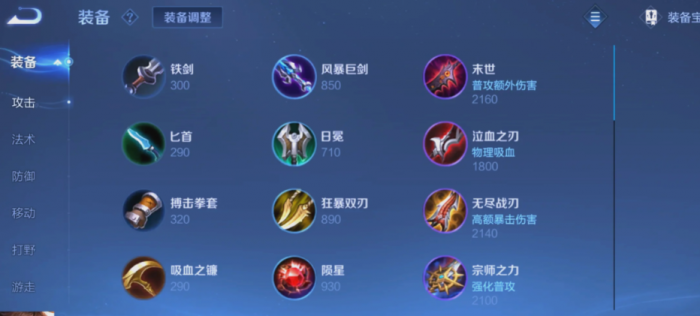 王者荣耀大神出装_王者荣耀大神出装怎么看不到了