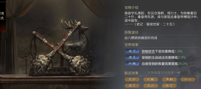 率土之滨五星武将装备合成_率土之滨五星武将拆还是留