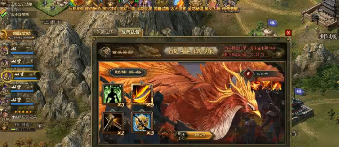 攻城掠地战兽朱雀携带_攻城掠地战兽朱雀如何获得 攻城掠地战兽朱雀携带_攻城掠地战兽朱雀如何获得