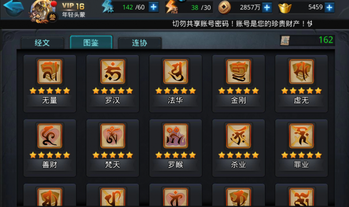 乱斗西游经文连协怎么开1