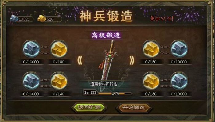 攻城掠地封地对神兵有什么要求1