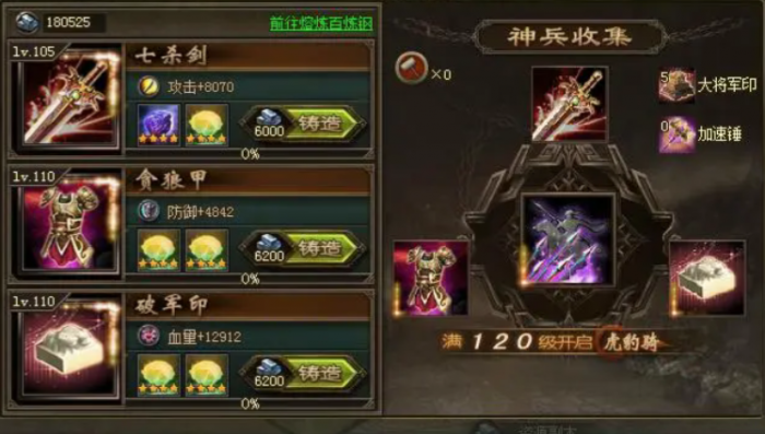 攻城掠地封地对神兵有什么要求2