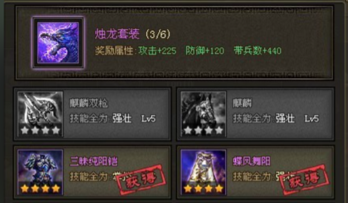 攻城掠地龙套怎么做2