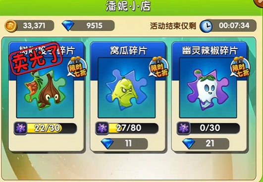 植物大战僵尸2植物怎么升级5阶1