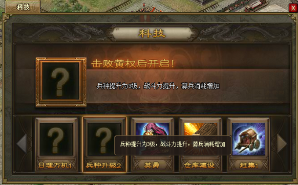 攻城掠地里刷五级王朝_攻城掠地多少级五将