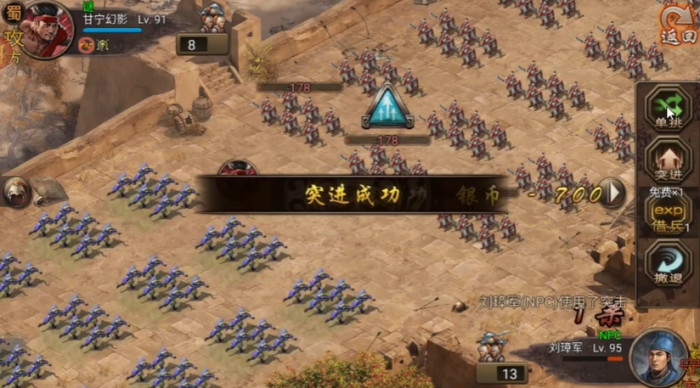 攻城掠地刘备入蜀战神怎么打2