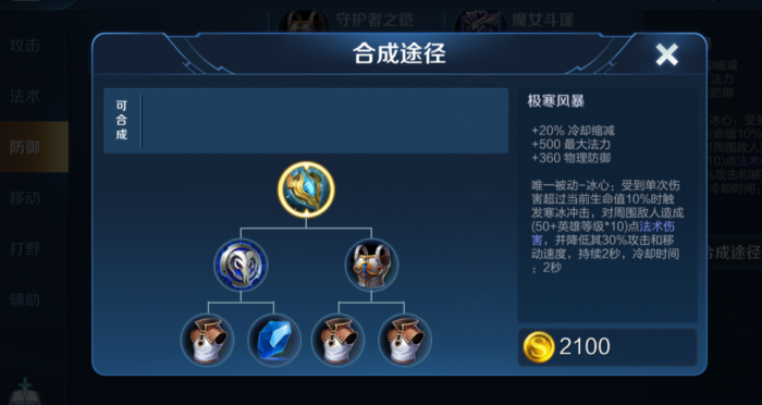 王者荣耀凯怎么出装2