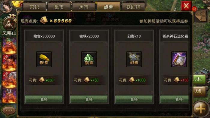 攻城掠地晶石变成神石_攻城掠地 晶石