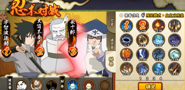 火影忍者训练场使用通灵_火影训练场人机怎么放通灵