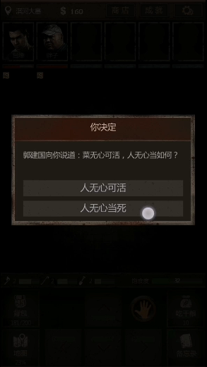 长生劫小孩棺材在哪2