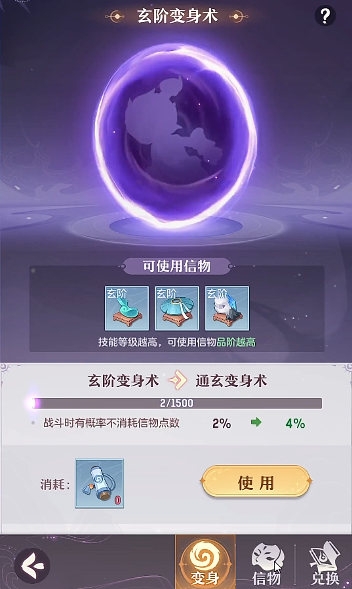 长安幻想通玄信物有哪些2