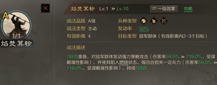 率土之滨焰焚箕轸怎么用1