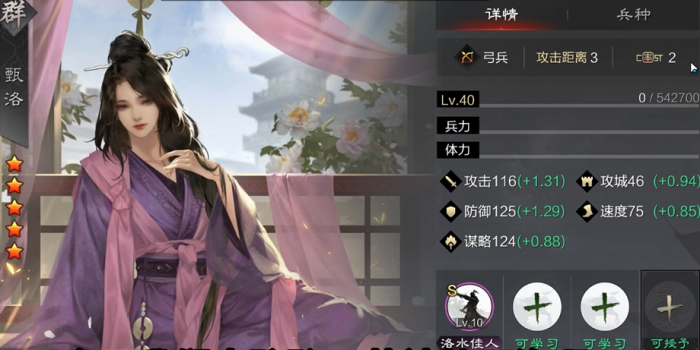 率土之滨焰焚箕轸怎么用3