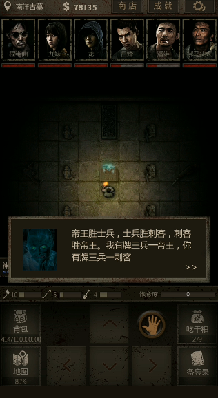 长生劫赌鬼在哪个位置1