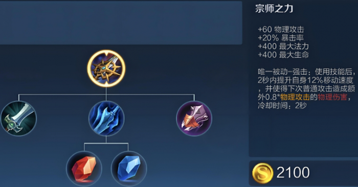 王者荣耀铠皇出装铭文怎么搭配2