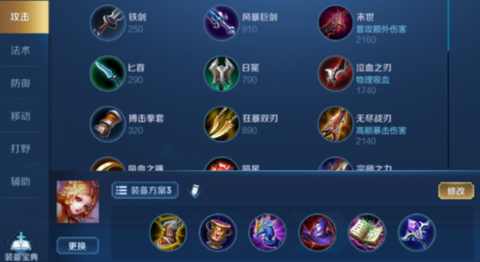 王者荣耀妲己最强出装怎么搭配1