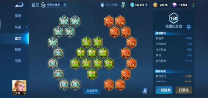 王者荣耀艾琳变异出装怎么出3