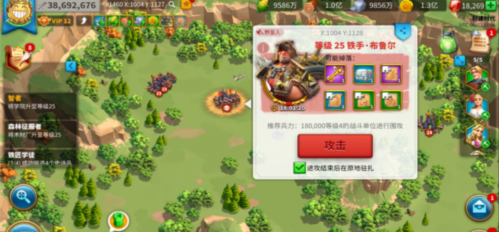 万国觉醒怎么消耗行动力2