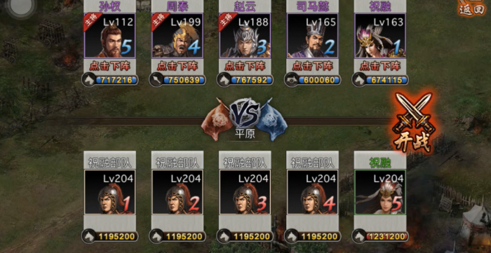 攻城掠地204祝融_攻城掠地手游祝融