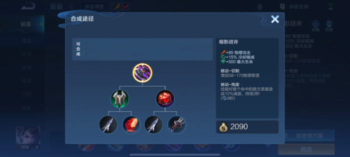 王者荣耀最强凯怎么出装3