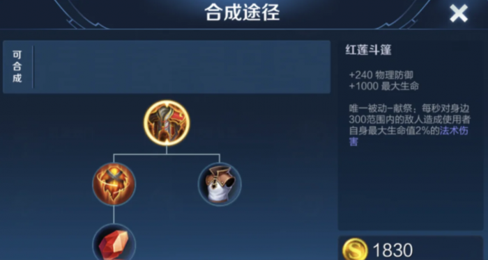 王者荣耀廉颇应怎样出装1