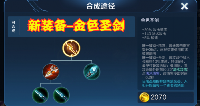 王者荣耀狄仁杰艾琳如何出装3