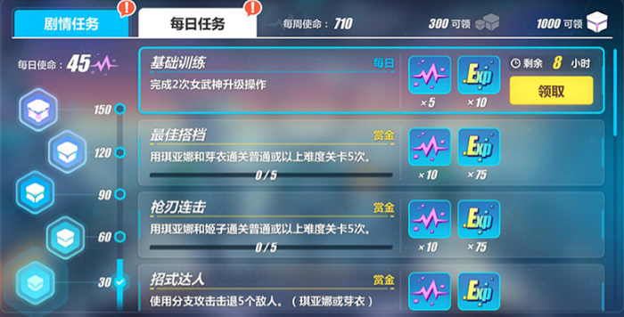 崩坏3前期怎么发展的3