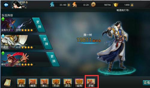 乱斗西游获取经文_乱斗西游果盘版