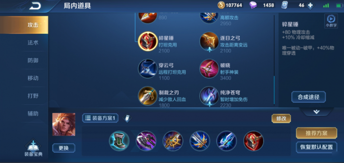 王者荣耀孙策狂暴流出装_王者荣耀孙策最强出装高爆发高输出 王者荣耀孙策狂暴流出装_王者荣耀孙策最强出装高爆发高输出