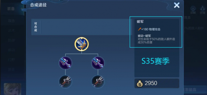 王者荣耀亚瑟双破军出装铭文是什么2