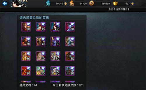 乱斗西游怎么抽四星3