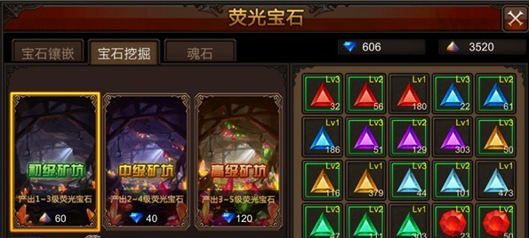 全民奇迹荧光石头怎么镶嵌好2