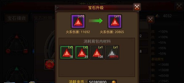 全民奇迹荧光石头怎么镶嵌好3