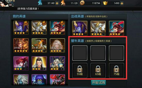 乱斗西游英魂转移怎么使用3